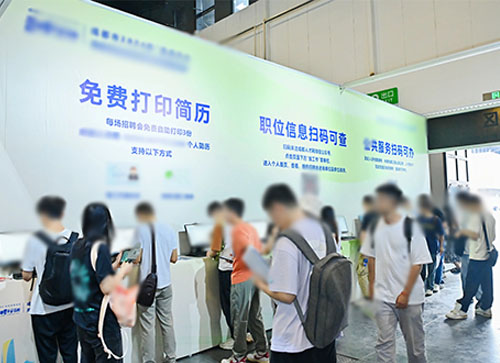 辉南县人才招聘会